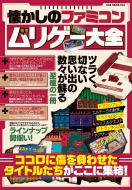 Magazine (Book)/Υեߥ ꥲ Oak Mook