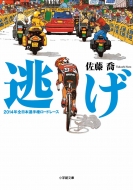 �G�X�P�[�v ���w�ٕ���