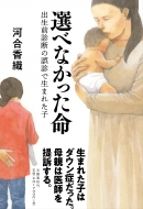 �I�ׂȂ������� �o���O�f�f�̌�f�Ő��܂ꂽ�q