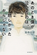 ���̂Ƃ��l���������̂́A�߂����������炶��Ȃ�