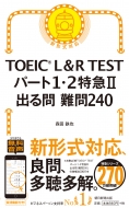 Ŵ/Toeicr L  R Test ѡ12õII Ф240