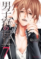 �j�q���̊ߋ� 7 �_���A�R�~�b�N�X