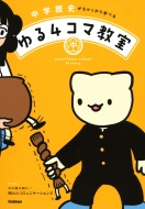 ���w���j�����������w�ׂ� ���4�R�}����