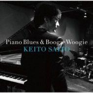 斎藤圭土/Piano Blues ＆ Boogie Woogie
