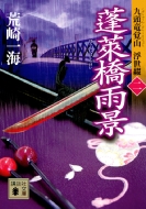 �H�����J�i �㓪���o�R ������ �� �u�k�Е���