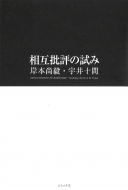 ���ݔ�]�̎���