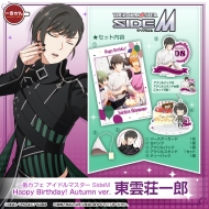 ��ԃJ�t�F �A�C�h���}�X�^�[ Sidem Happy Birthday! Autumn Ver.�E���_����Y