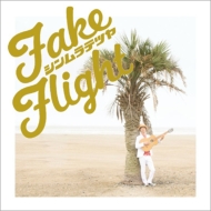 ƥĥ/Fake Flight