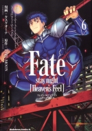 /Fate / Stay Night Heaven's Feel 6 ɥ拾ߥåa