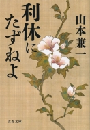 ���x�ɂ����˂� ���t����