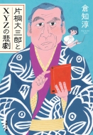 �Ћˑ�O�Y��xyz�̔ߌ� ���t����