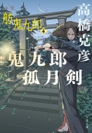 �S��Y�ǌ��� �u�S��Y 4 ���t����