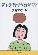 �����`�J�c�̊ۂ����� ���t����