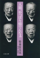 �l�ԁA����ς��ł�Ȃ� ���t����