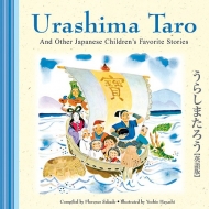 Florence Sakade/Urashima Taro And Other Japanese Children's Favorite Stories