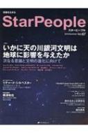StarPeople Vol.67