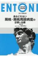 ⽨Ƿ/Entoni Monthly Book No.220 2018ǯ