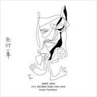 友川カズキ/先行一車 P. s.f. Records Years 1993-2010