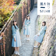 STU48/Ԥ (A)(+dvd)(Ltd)
