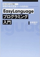 Easylanguage�v���O���~���O����