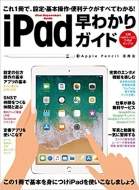 Ipad���킩��K�C�h