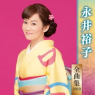 Nagai Yuko Zenkyoku Shuu 2019