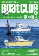 BoatCLUB ({[gNu)2018N 8