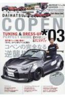 Magazine (Book)/ڥ 塼˥  ɥ쥹åץ 3 Auto Style Cartop Mook