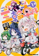 �����񂶂�O�֎ԑ� 1 �h���S���R�~�b�N�X�G�C�W