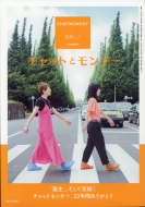 �`���b�g�ƃ����`�[ ���y�Ɛl 2018�N 11��������