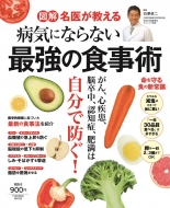 �}�� ���オ������ �a�C�ɂȂ�Ȃ��ŋ��̐H���p �}�K�Ѓ��b�N