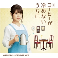 Eiga[coffee Ga Samenai Uchi Ni]original Soundtrack
