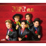 Propose/Gutto Kichauyone