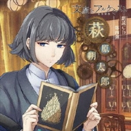 CDアルバム｜文豪とアルケミスト (ブンゴウトアルケミスト