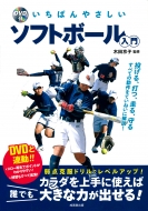 �����΂�₳�����\�t�g�{�[������ Dvd�t