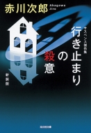 �s���~�܂�̎E�� �����Е���