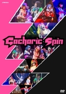 Gacharic Spin/Tour ߤޤʤ 2018 Final ɤ(415)Ͽʤǥ