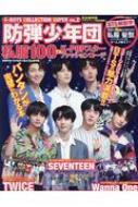 K-BOYS COLLECTION SUPER VOL.2 heNc100K-POPX^[t@bVR[f Power Mook