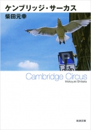 �P���u���b�W�E�T�[�J�X �V������