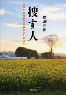 �{���l �Ôg�ƌ������̂ɏP��ꂽ�l�ӂ�