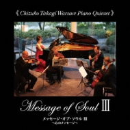 Message Of Soul 3: ؒmq Warsaw Piano Quintet