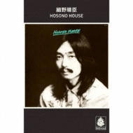 細野晴臣　hosonosouse 輸入盤　再プレス　新品