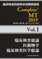 ՏZtƎW Complete+MT 2019Vol.1 Տ_/㓮w/Տw_