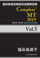 ՏZtƎW Complete+MT 2019Vol.5 Տtw