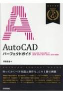 Autocad�p�[�t�F�N�g�K�C�h Autocad / Autocad Lt 2019 �p�[�t�F�N�g�K�C�h