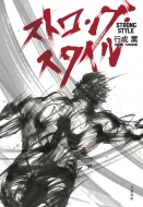 �X�g�����O�E�X�^�C��