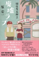 �p�Ѓ��u�X���ܘY 2