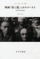 �f��w��Ɩ��x�ƃz���R�[�X�g ���E�e���̎�e����