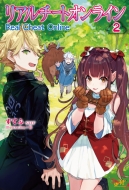 ���A���`�[�g�I�����C�� 2 ���[�j���O�X�^�[�u�b�N�X