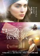 The Secret Scripture